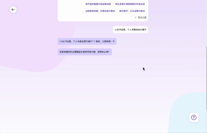 [震惊] 暑假实习生5分钟用AI搞定PPT!老板直呼内行！