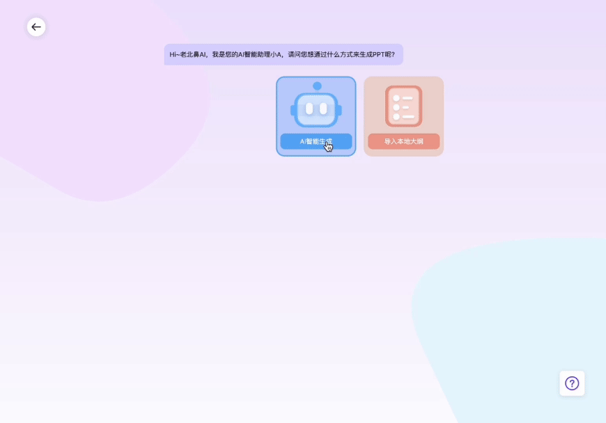 [震惊] 暑假实习生5分钟用AI搞定PPT!老板直呼内行！