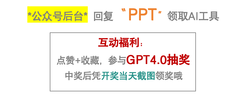 [震惊] 暑假实习生5分钟用AI搞定PPT!老板直呼内行！