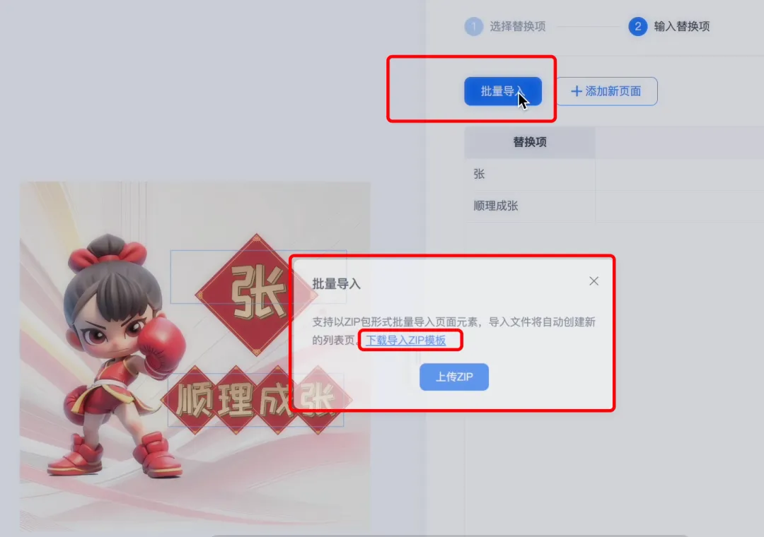 搞钱!3个步骤,玩转AI姓名头像