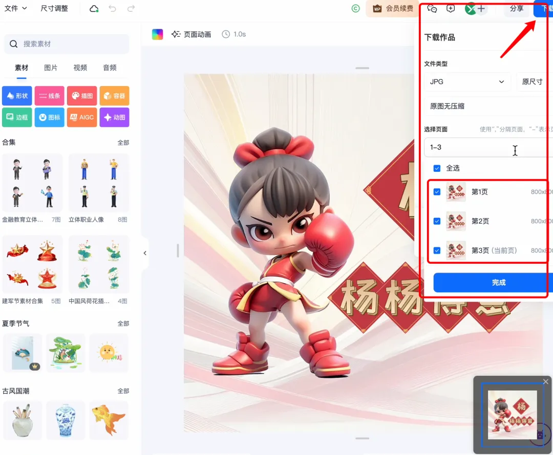 搞钱!3个步骤,玩转AI姓名头像
