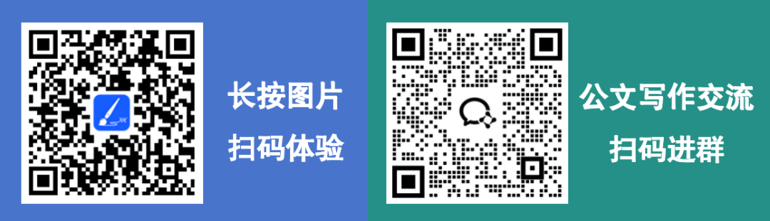 体制内的2024年终报告,你们准备怎么写
