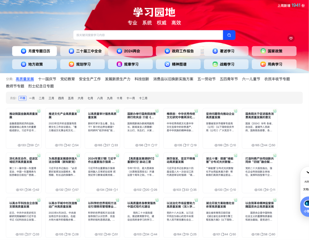 体制内的2024年终报告,你们准备怎么写