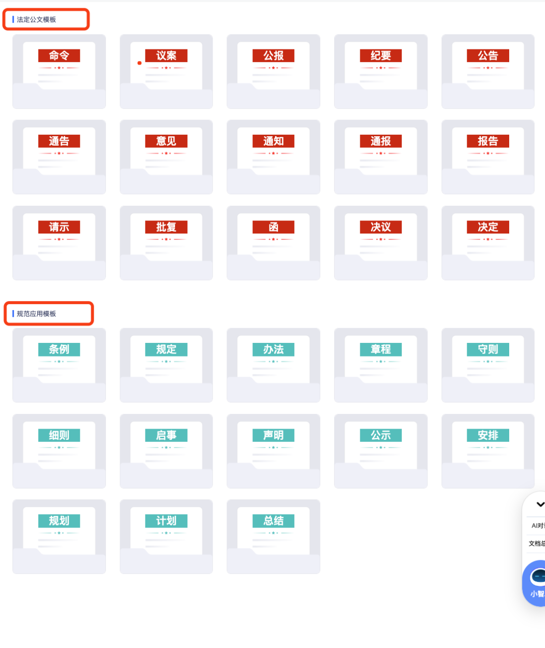 体制内的2024年终报告,你们准备怎么写