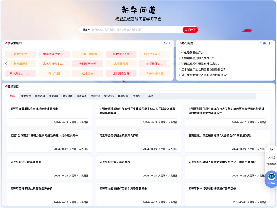 体制内的2024年终报告,你们准备怎么写
