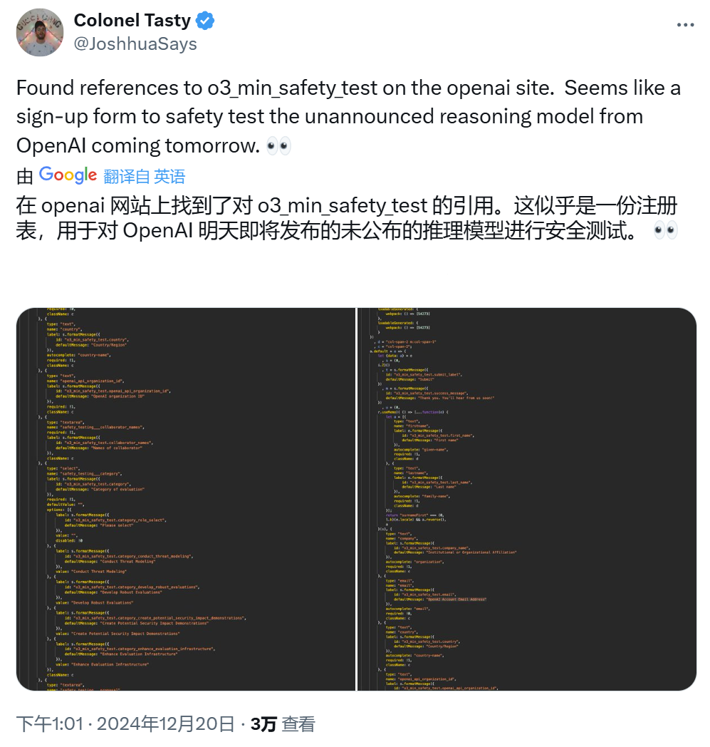 12天的第十二天 OpenAI发布重磅o3:高计算模式每任务费用突破数千美元