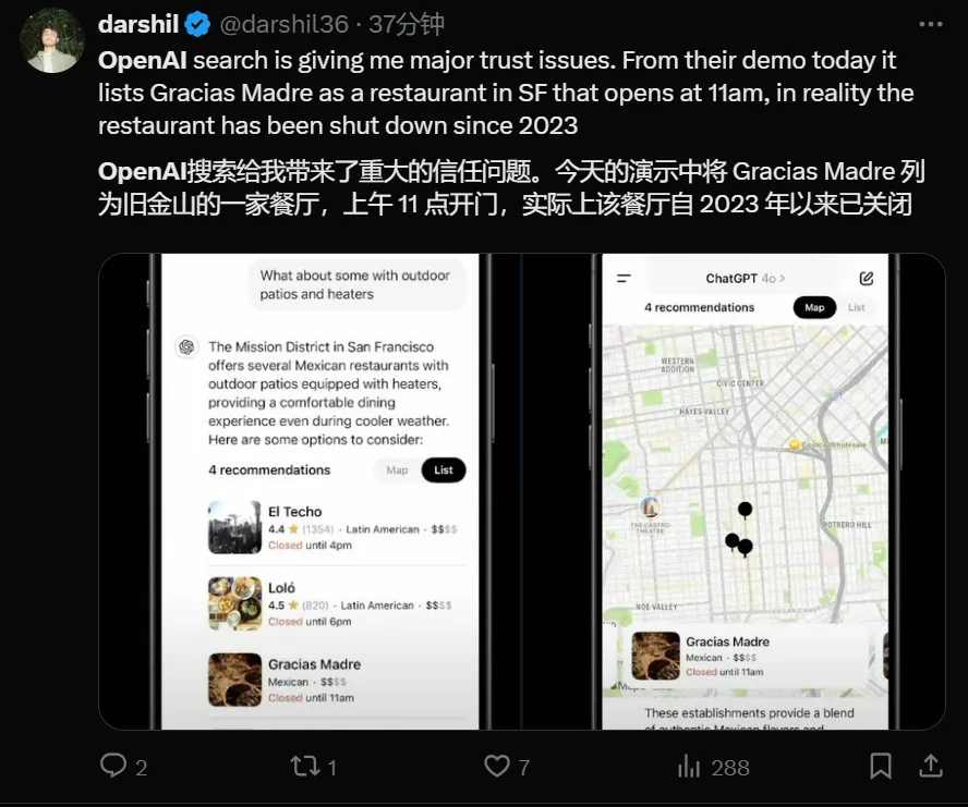 12天的第八天  更新 ChatGPT Search,AI搜索技术跃升,实时语音搜索功能震撼登场