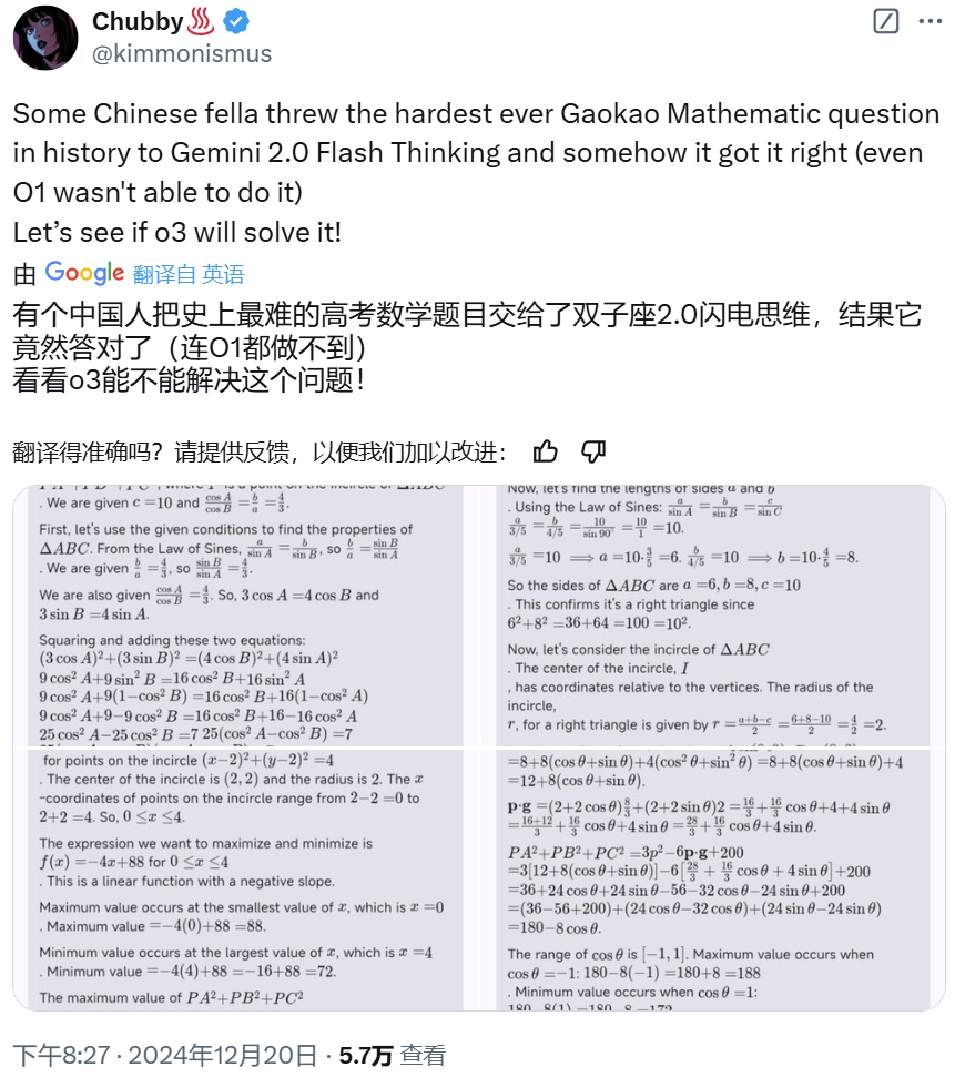 12天的第十二天 OpenAI发布重磅o3:高计算模式每任务费用突破数千美元