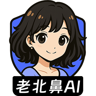 老北鼻AI导航