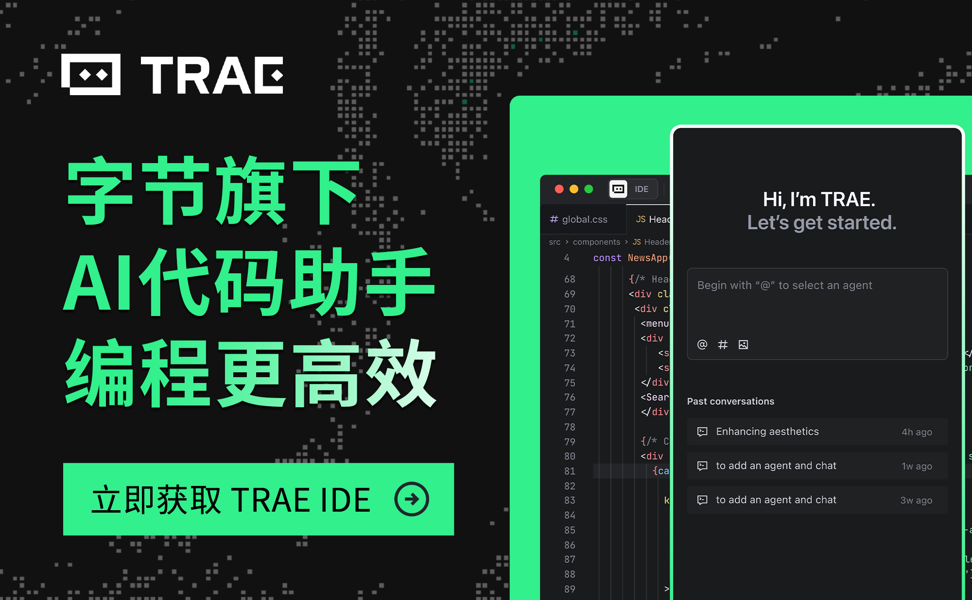 字节编程Trae