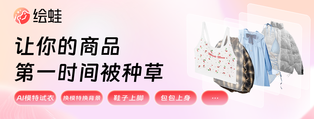 AI视频-图生视频-绘蛙