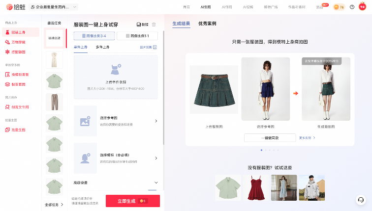 AI视频-图生视频-绘蛙
