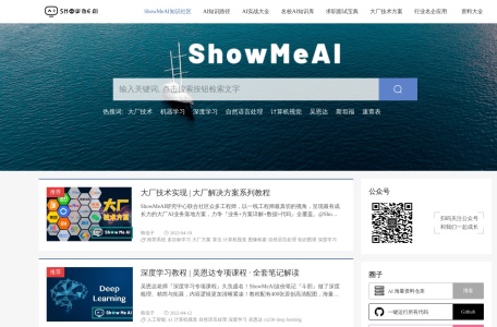 ShowMeAI知识社区