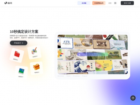 AI创意商拍-美间AI