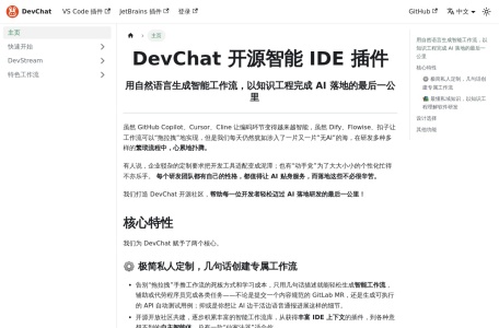 DevChat