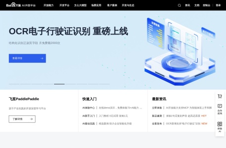 百度AI创作工具箱