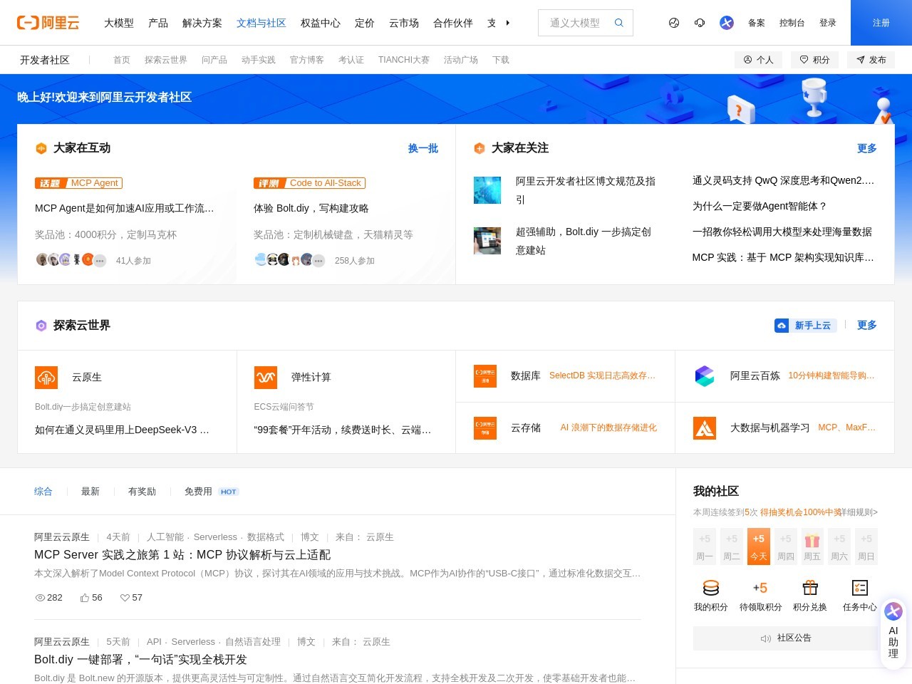 阿里云AI学习路线